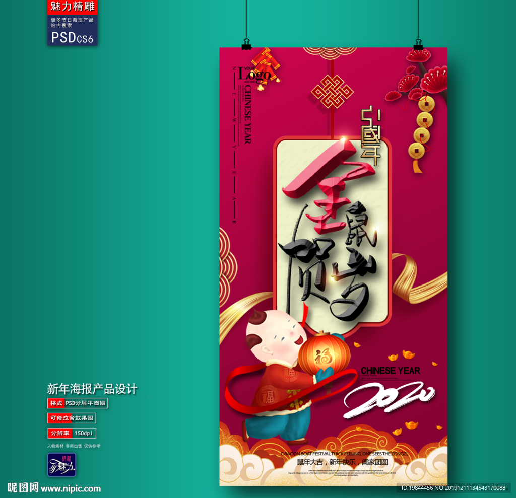 新年