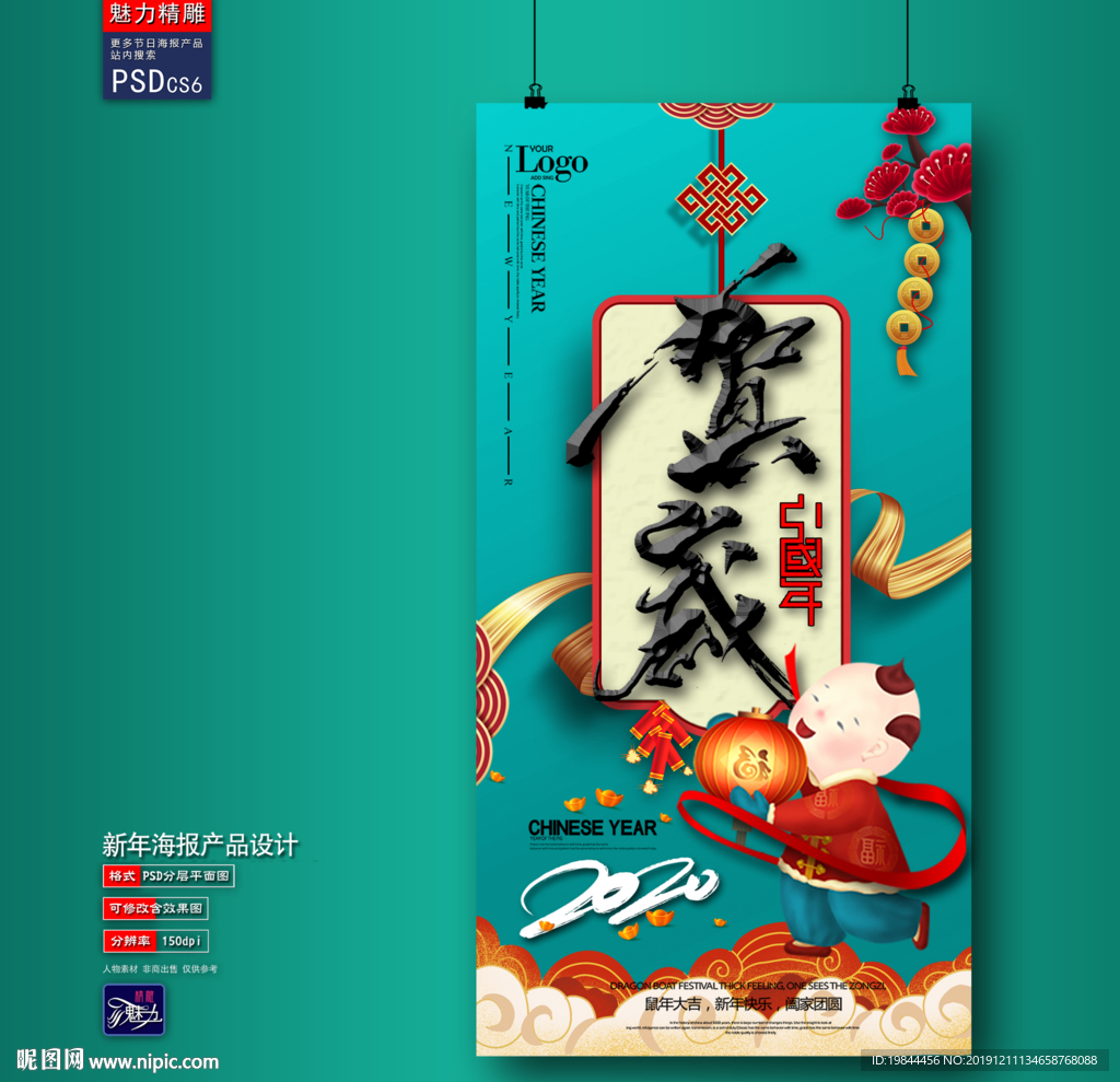 新年