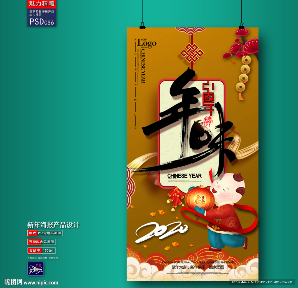 新年