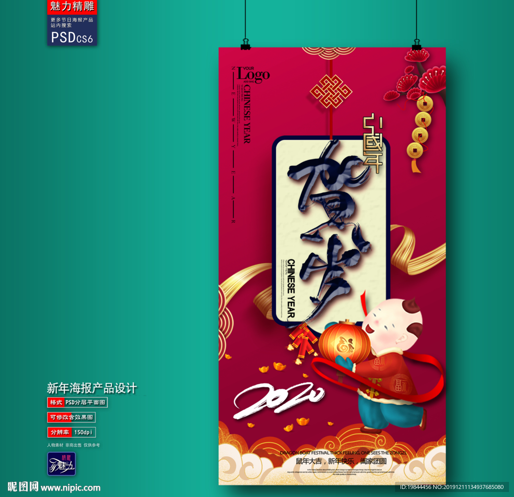 新年