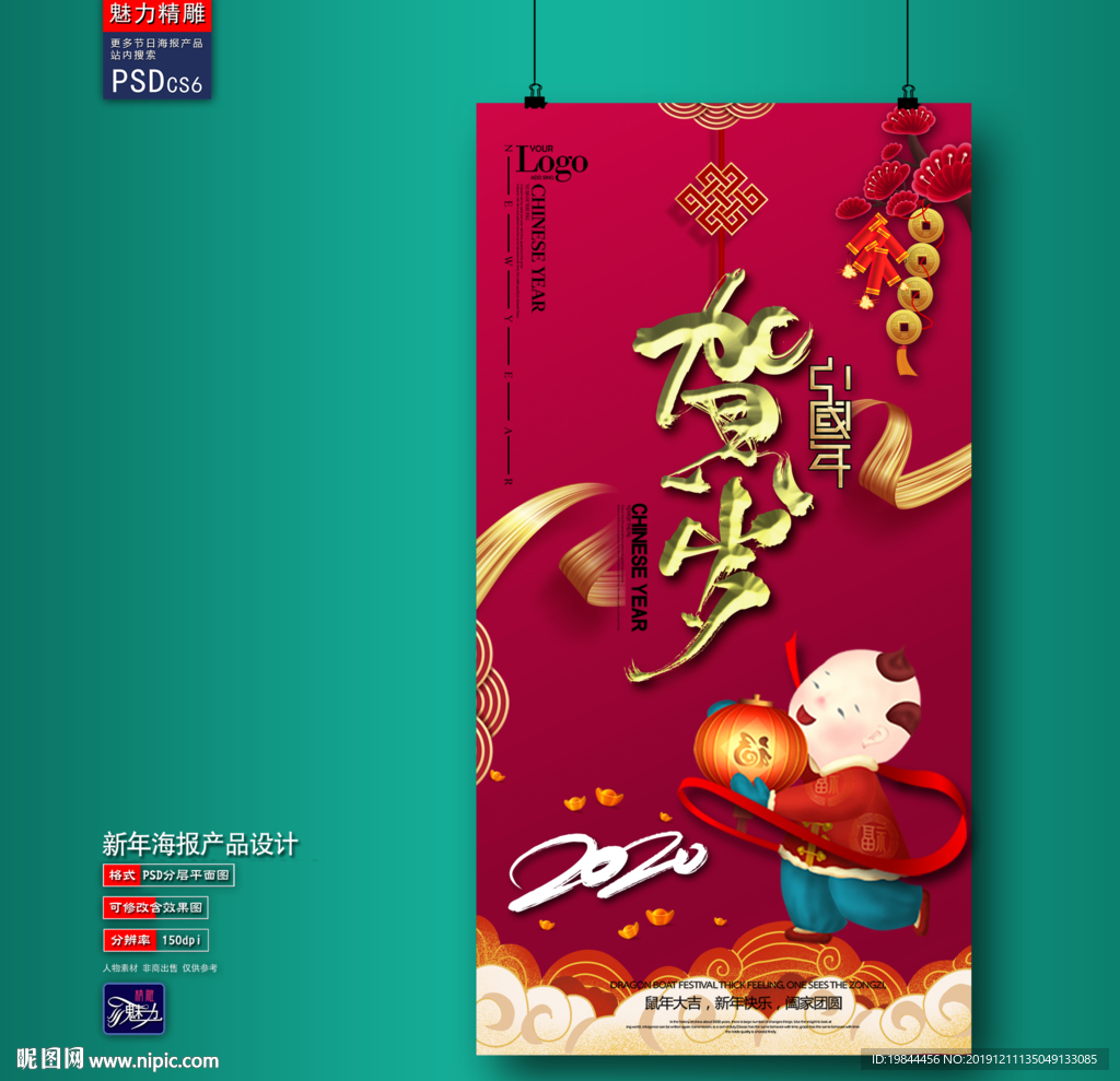 新年