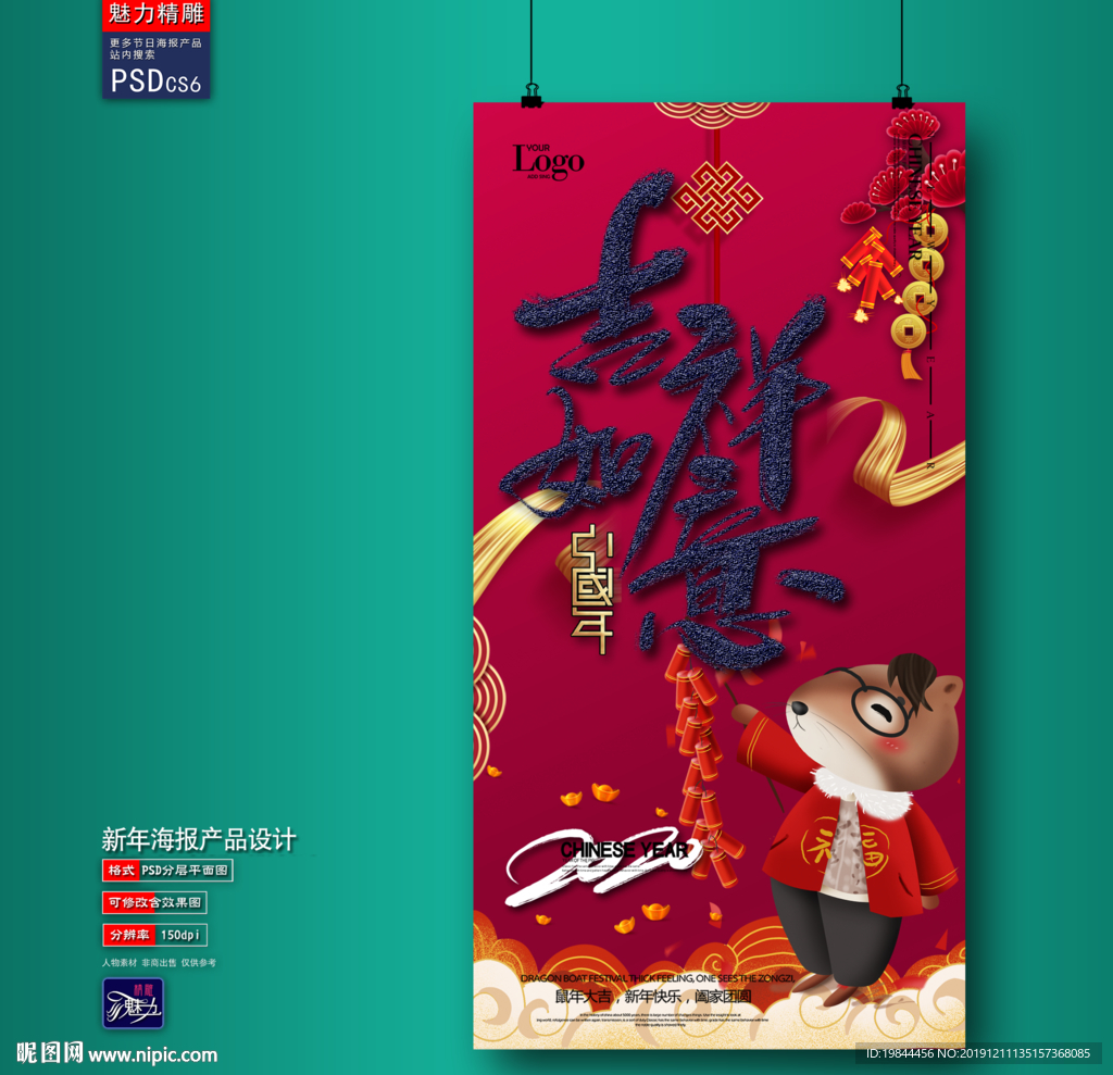 新年