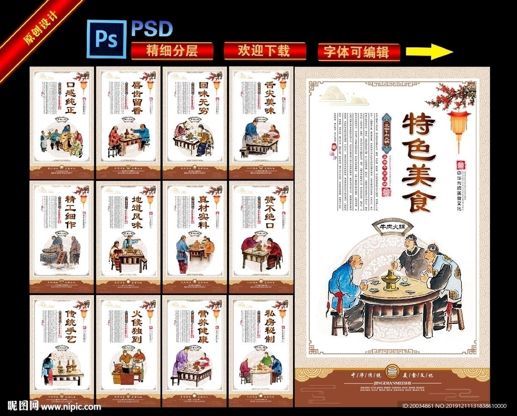 牛肉火锅