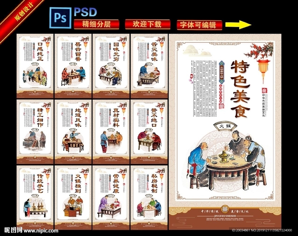 火锅