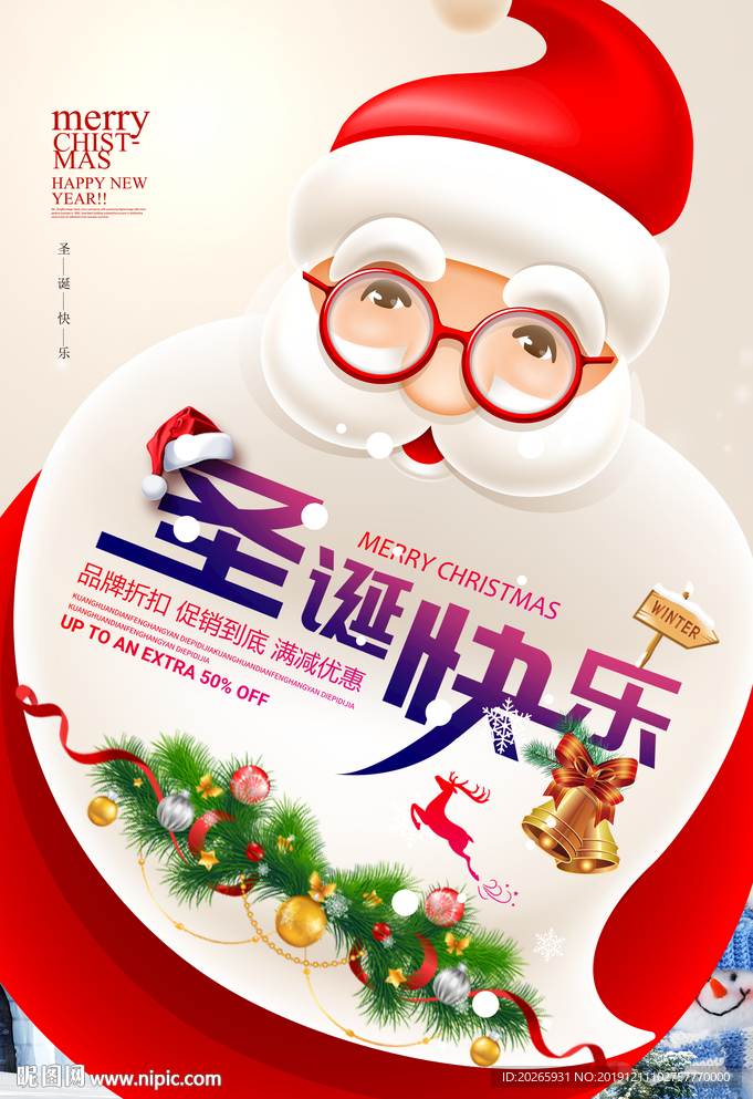 圣诞节海报