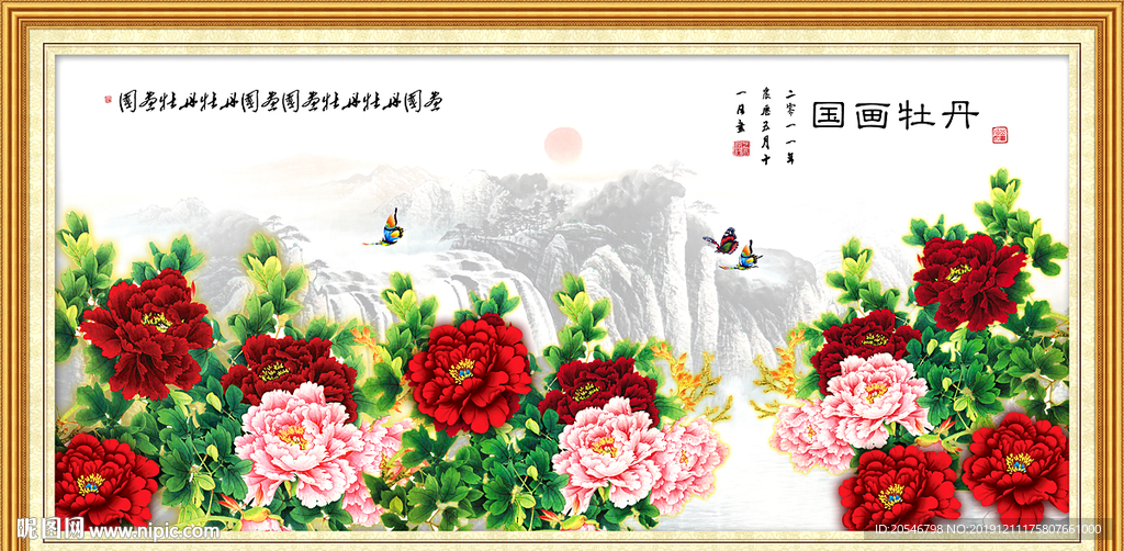 国画牡丹