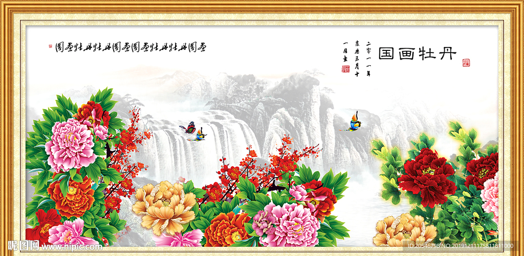 花开富贵