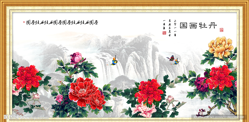 牡丹