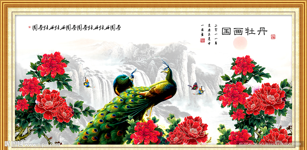 花开富贵
