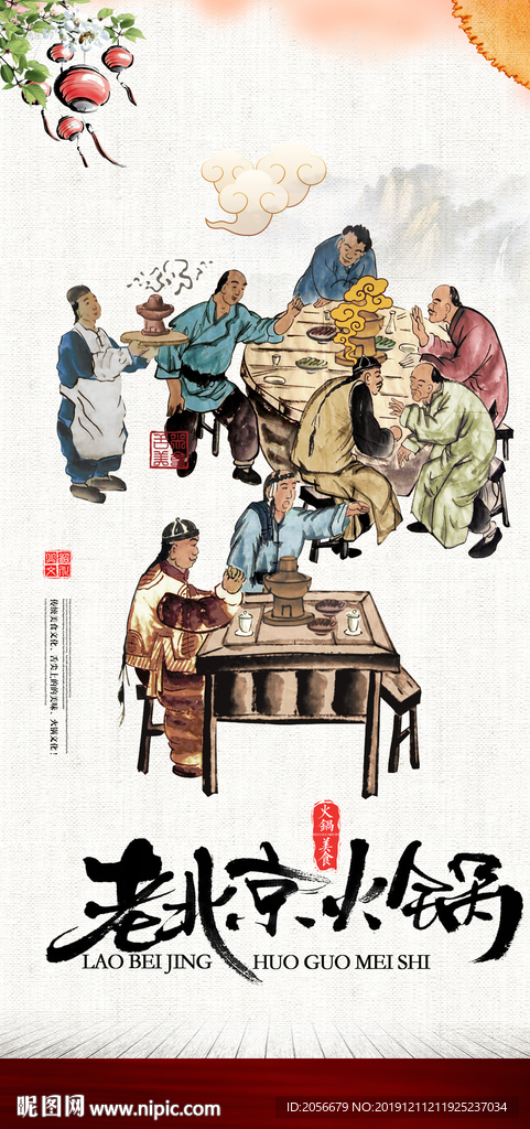 火锅展板