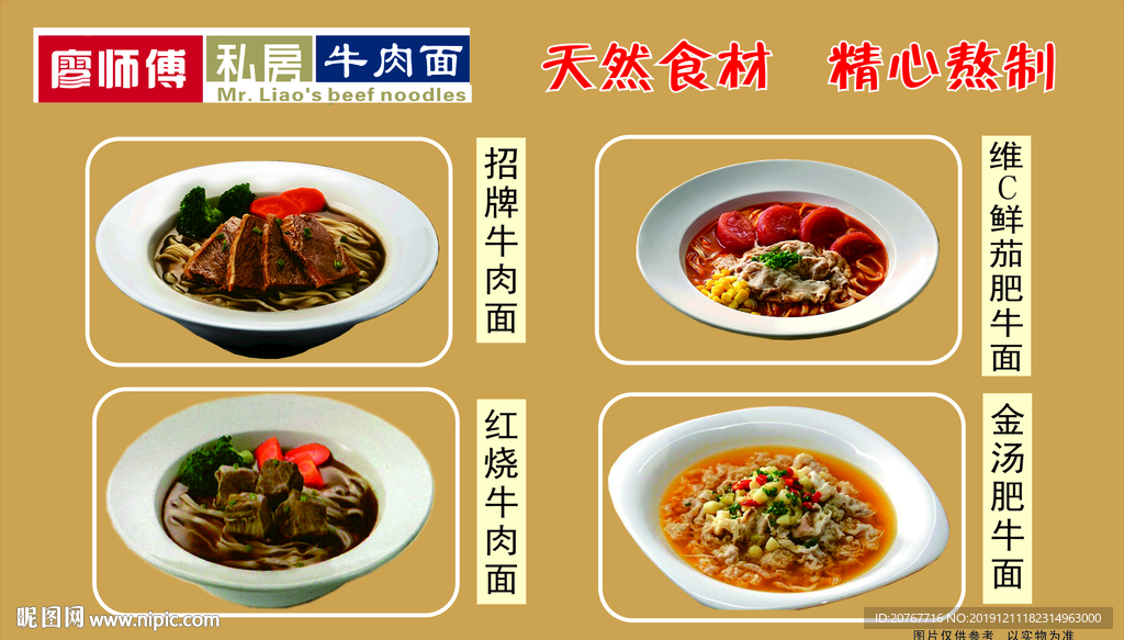 私房牛肉面