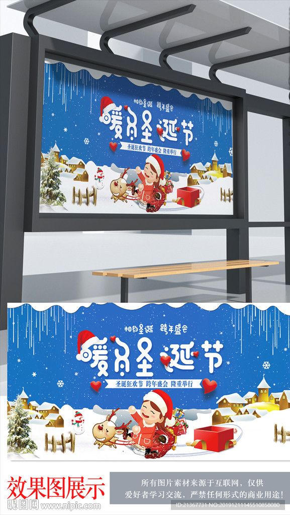 暖冬圣诞节 圣诞节蓝色创意海报