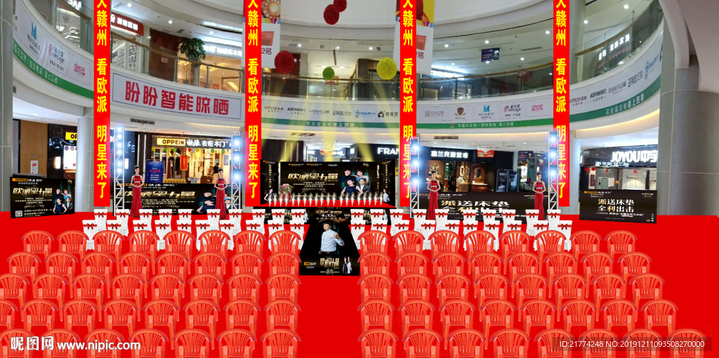 地产开业美陈包装庆典舞美包装