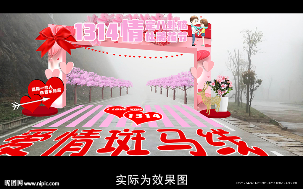 景区开业美陈包装庆典舞美包装