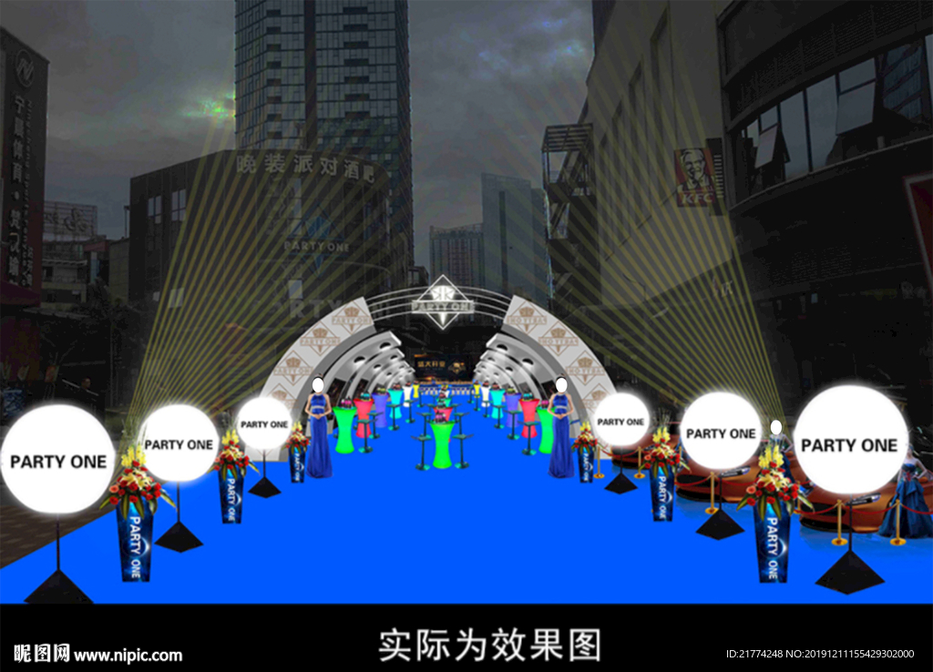 年会舞美美陈包装地产开业