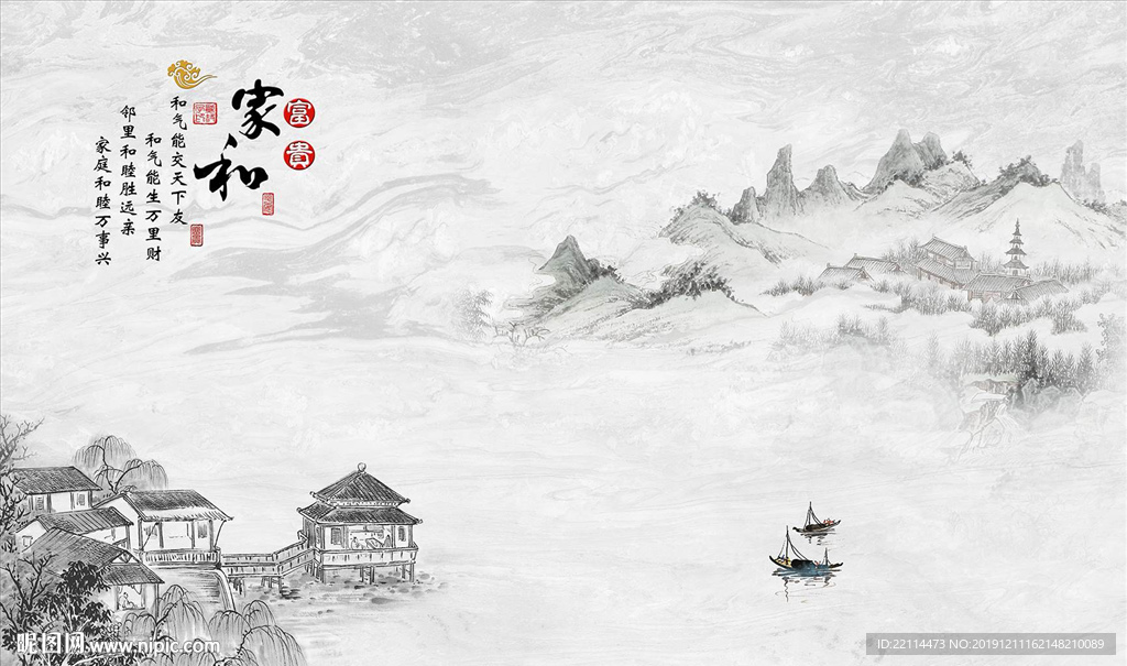 新中式家和富贵水墨画山水背景墙
