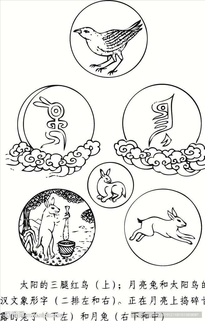 三腿红鸟