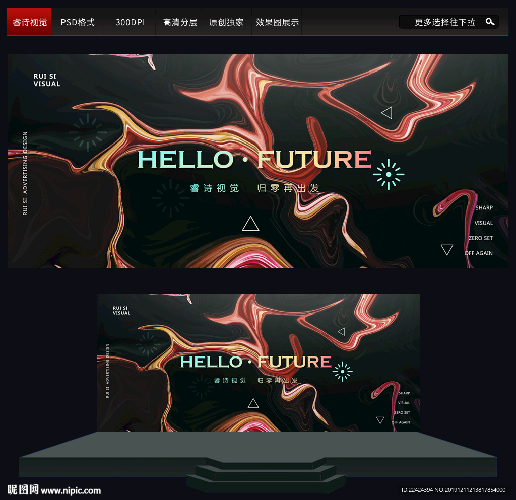 新品发布会