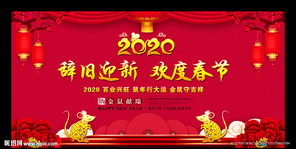 公司迎新晚会