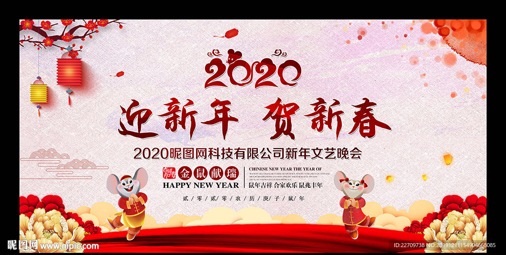 新年背景