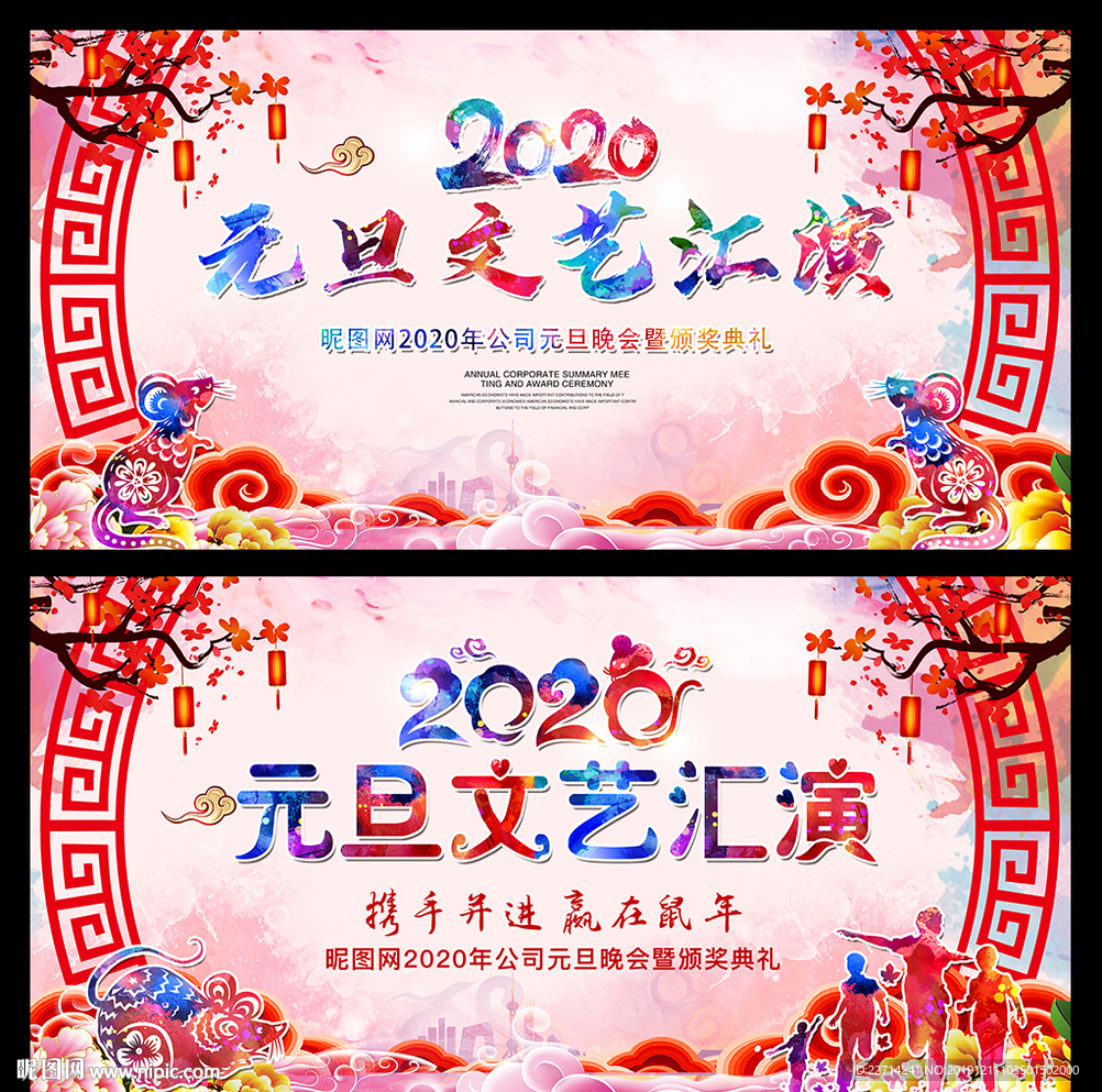 学校元旦文艺汇演