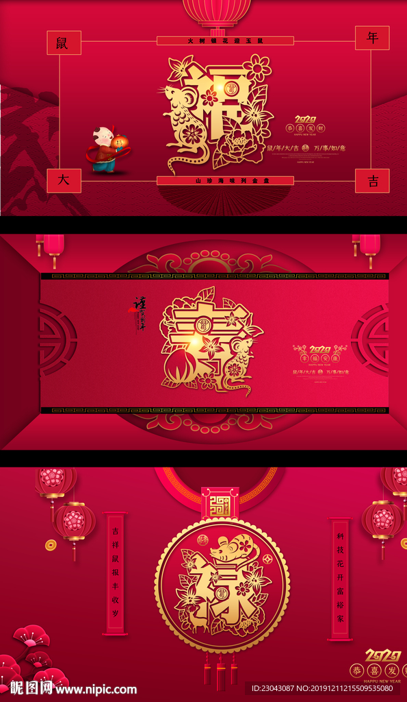 新年快乐