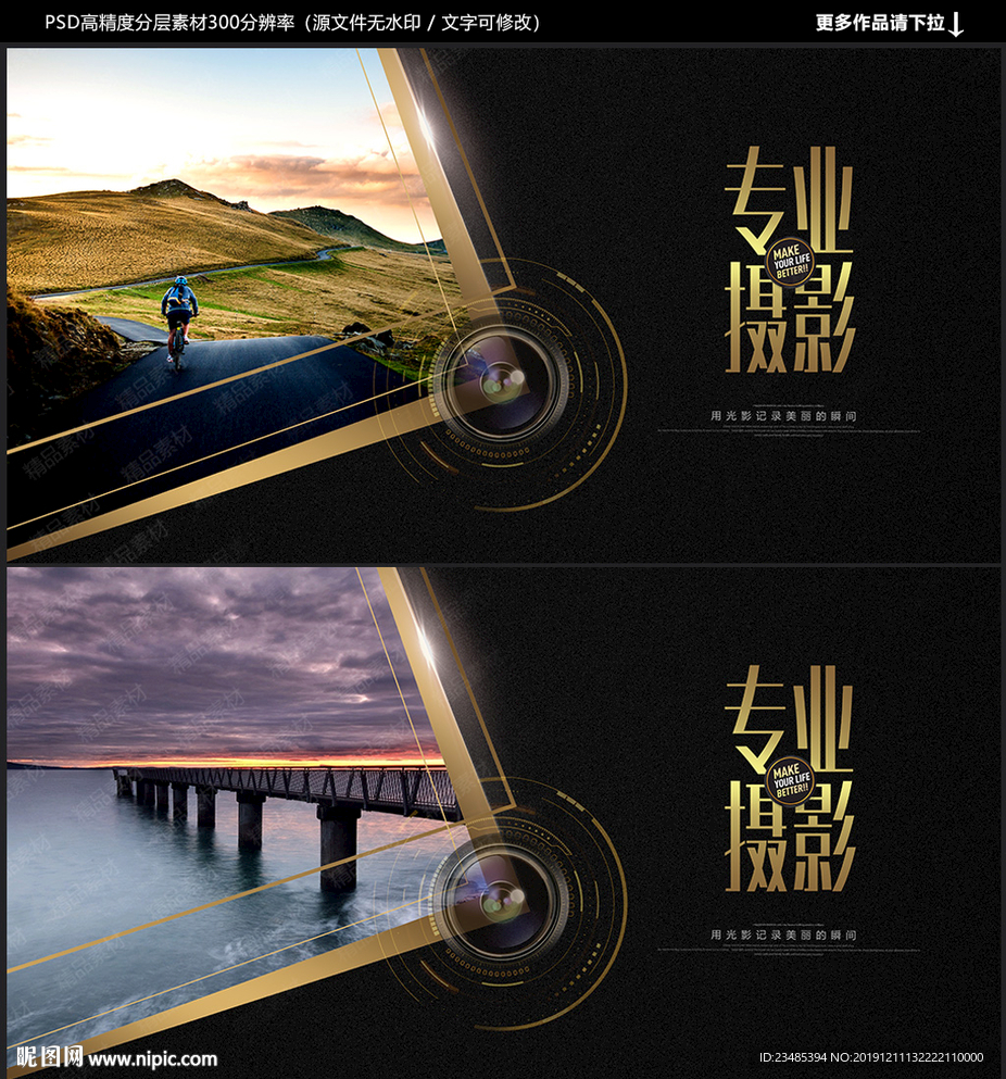摄影海报