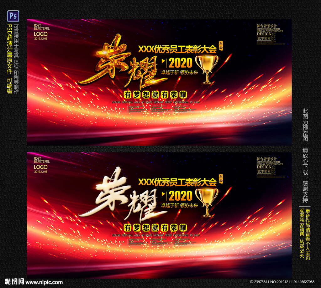 年会