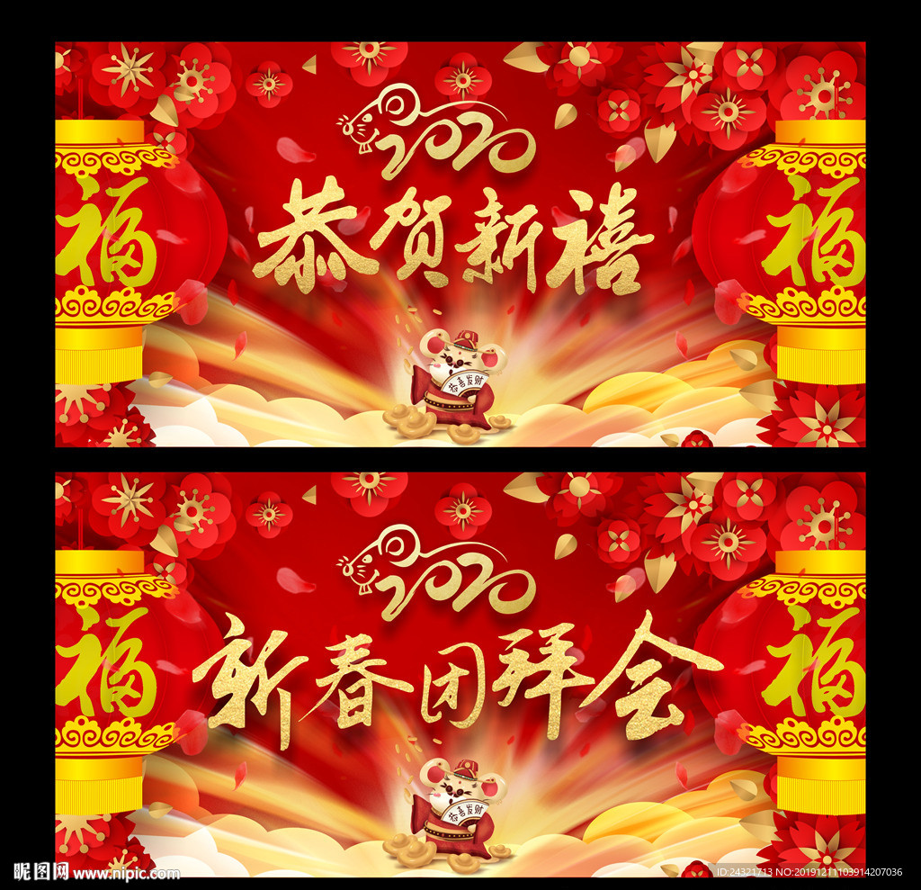 新年背景