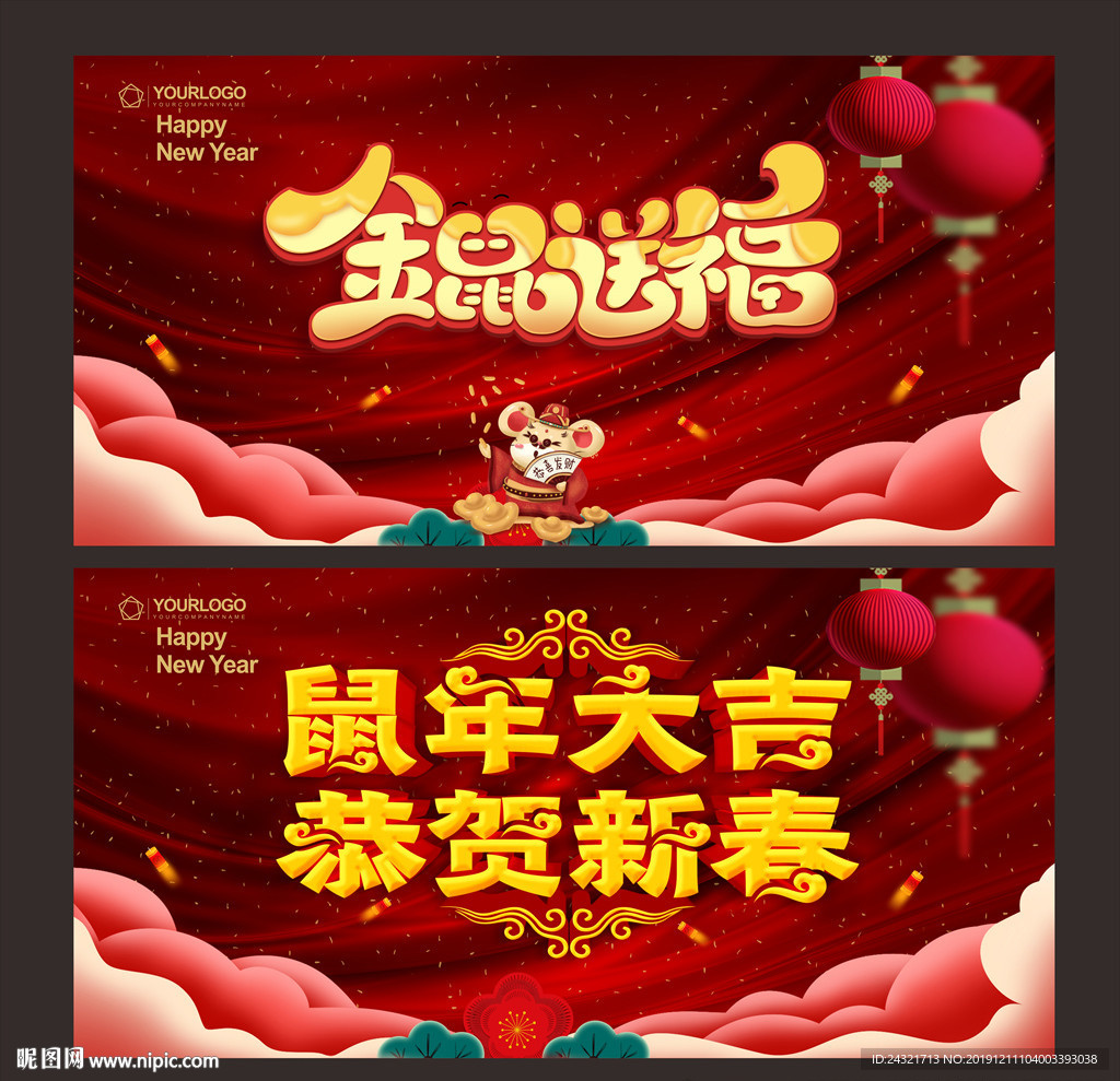 新年背景