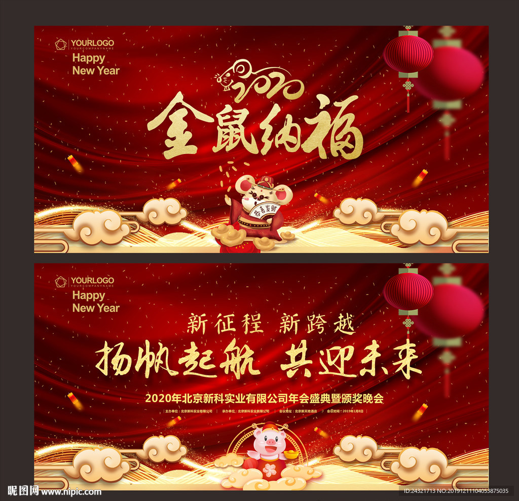 新年背景