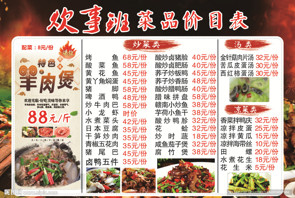 A4菜单 价目表