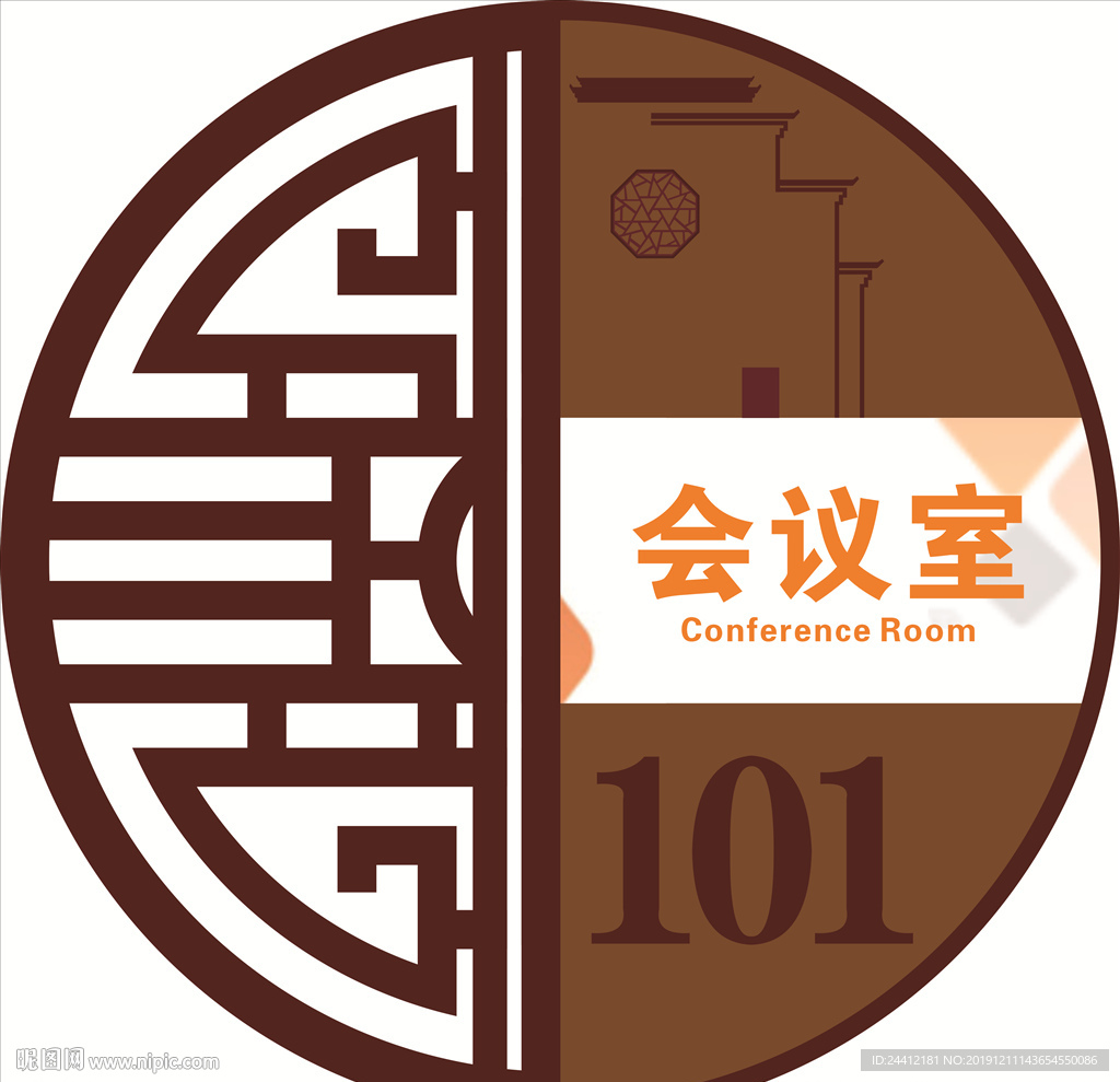 门牌 楼层牌 圆形门牌