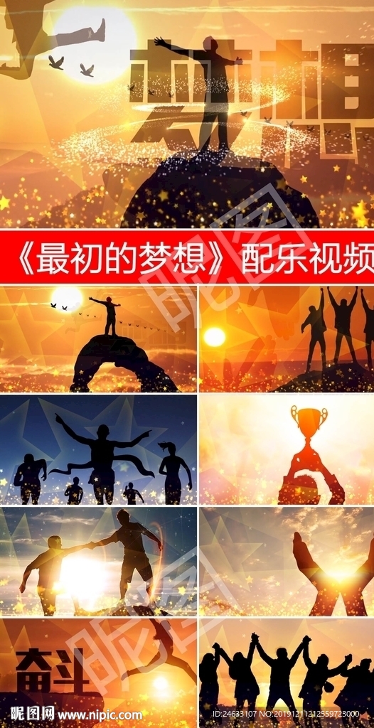 最初的梦想-范玮琪励志歌曲