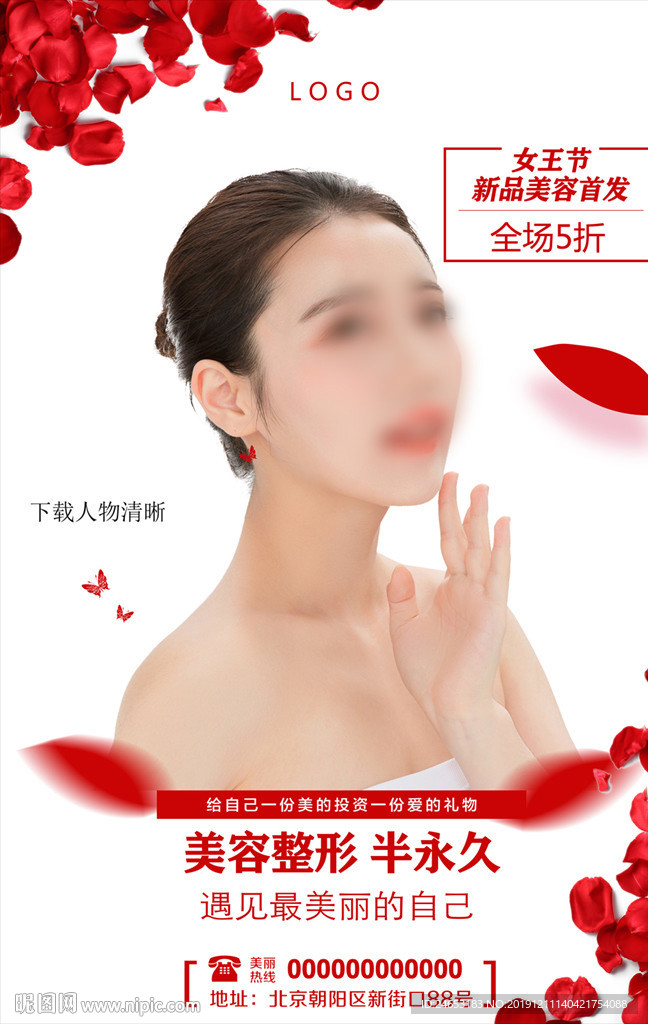 美容