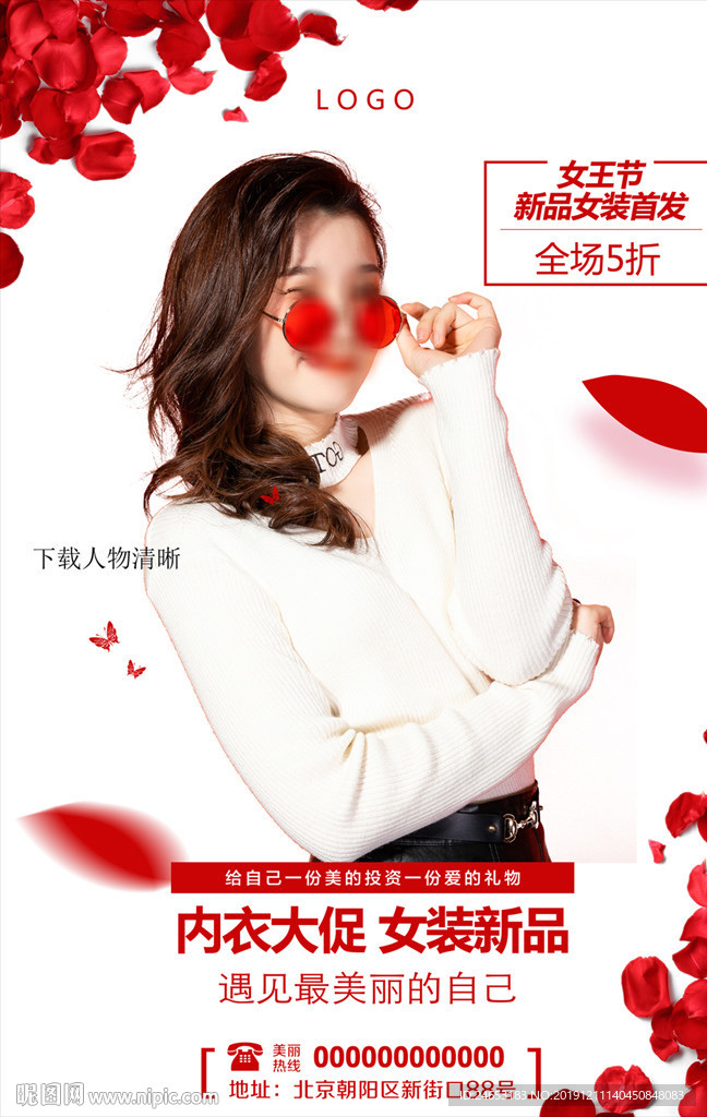 女装