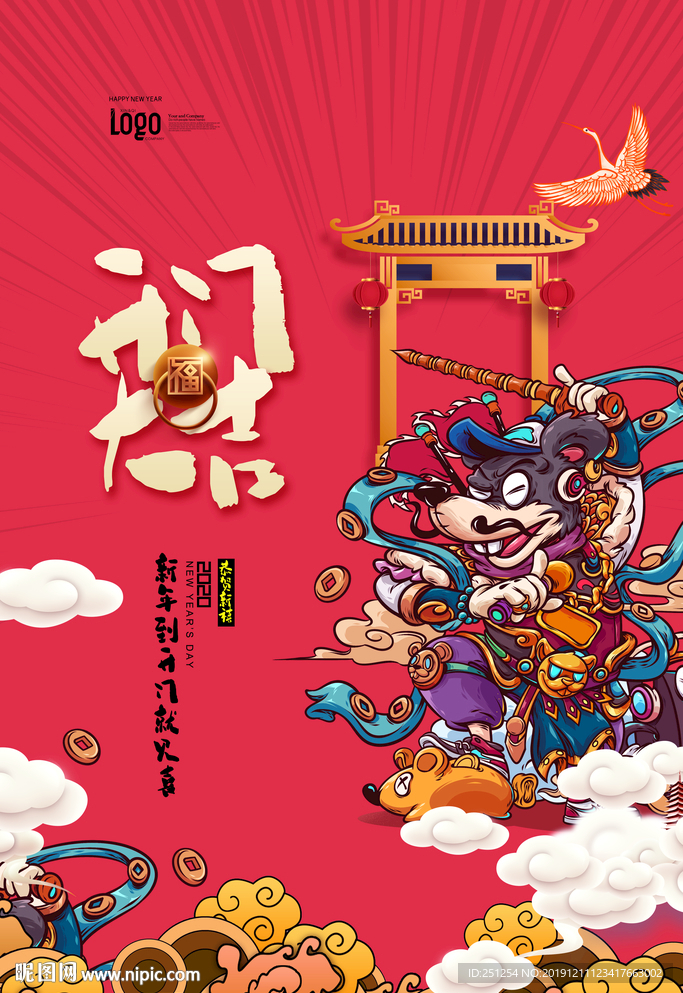 开门大吉海报