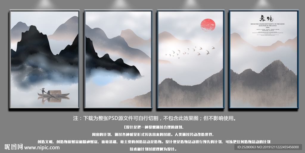 山水