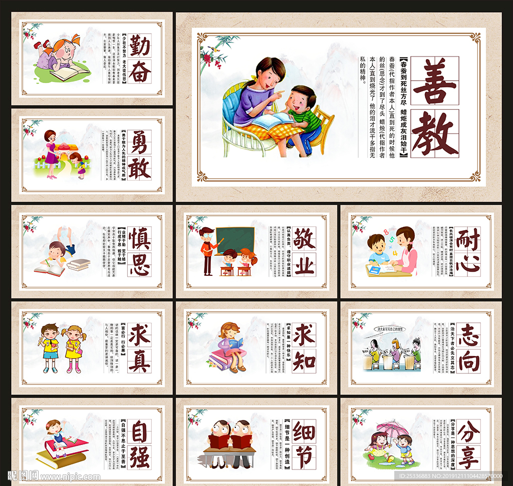 学校标语