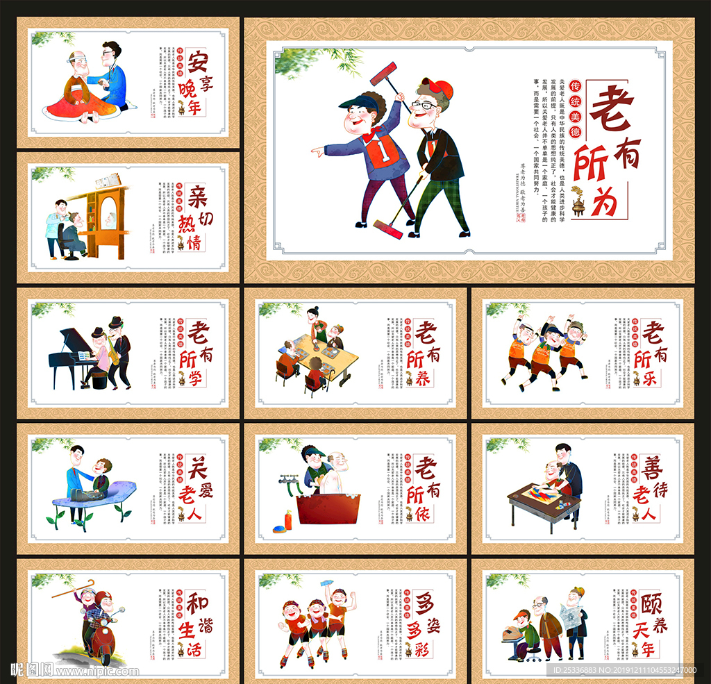 养老