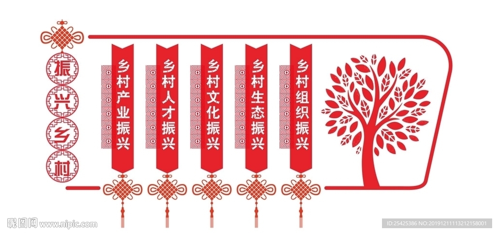 振兴乡村文化墙