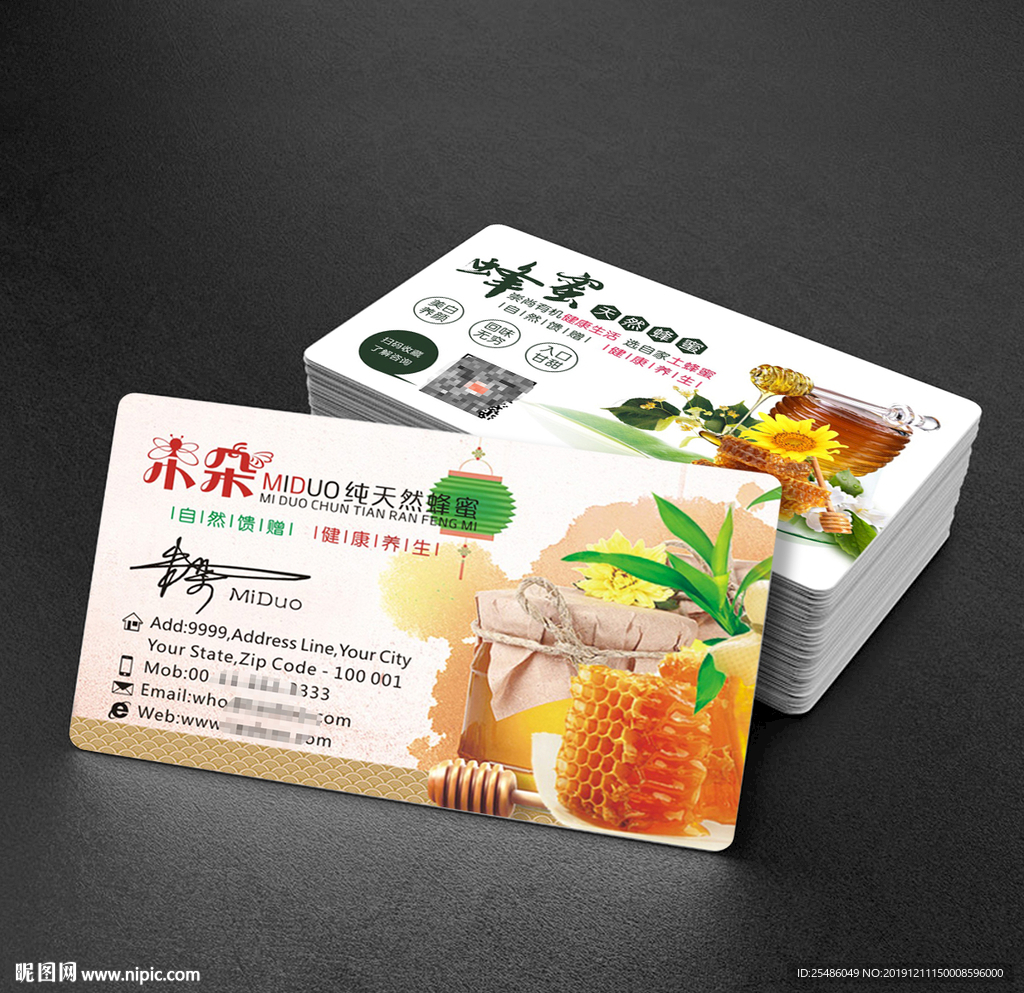简洁蜂蜜名片