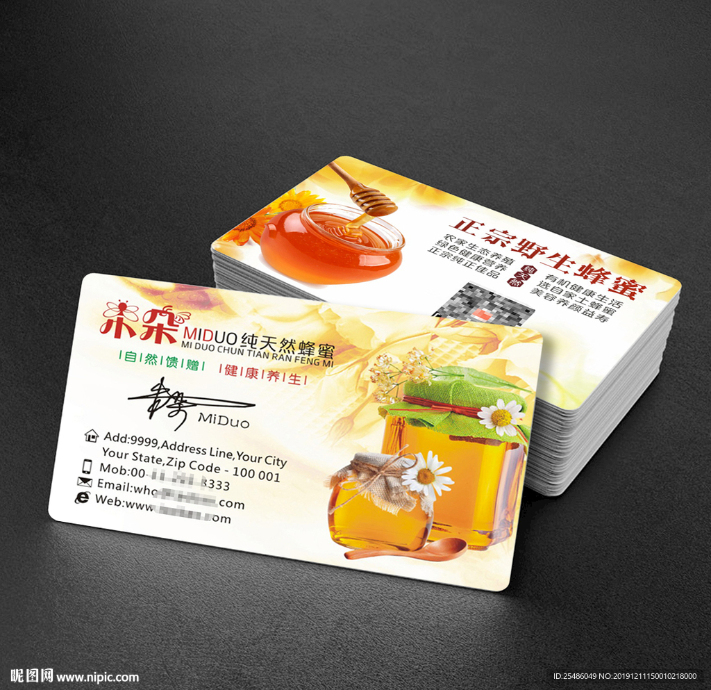 正宗野生蜂蜜名片