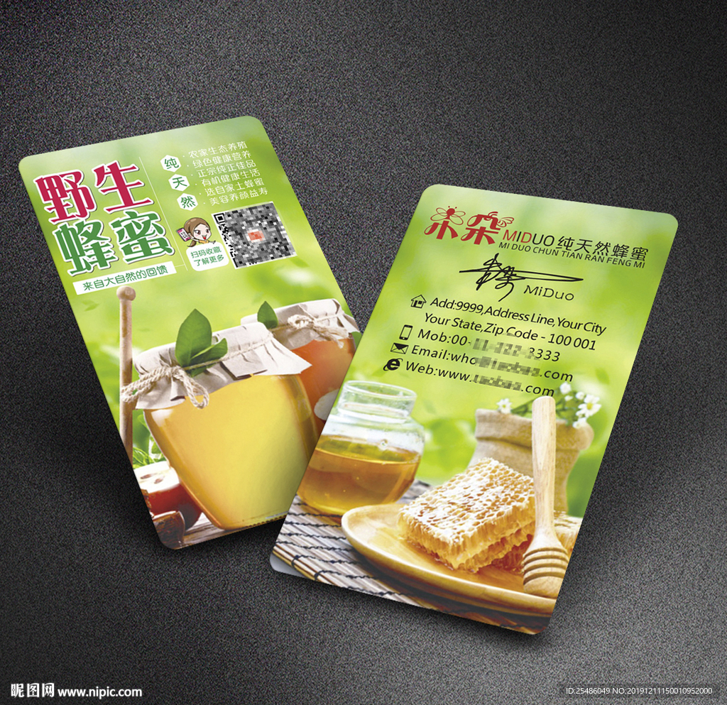 绿色纯天然野生蜂蜜名片