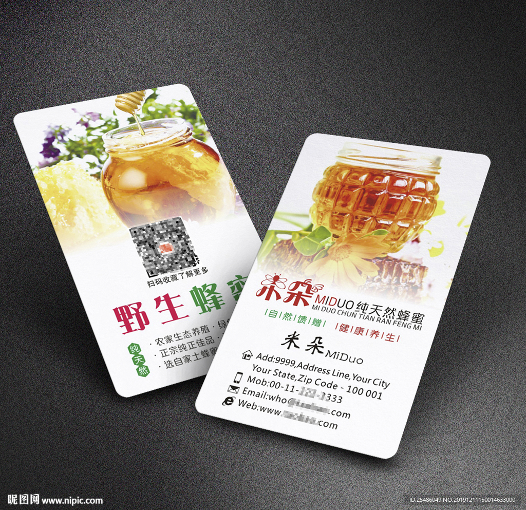 纯天然野生蜂蜜名片