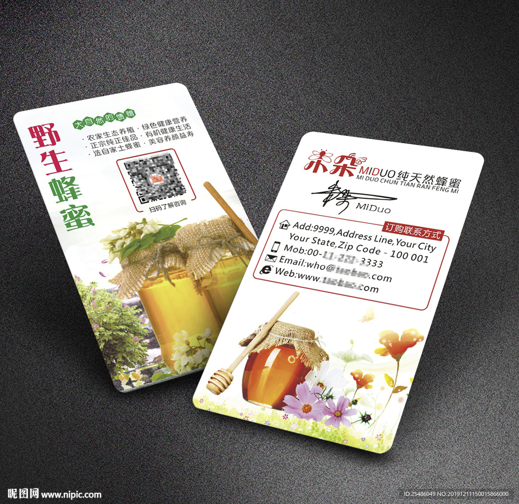 纯天然蜂蜜名片