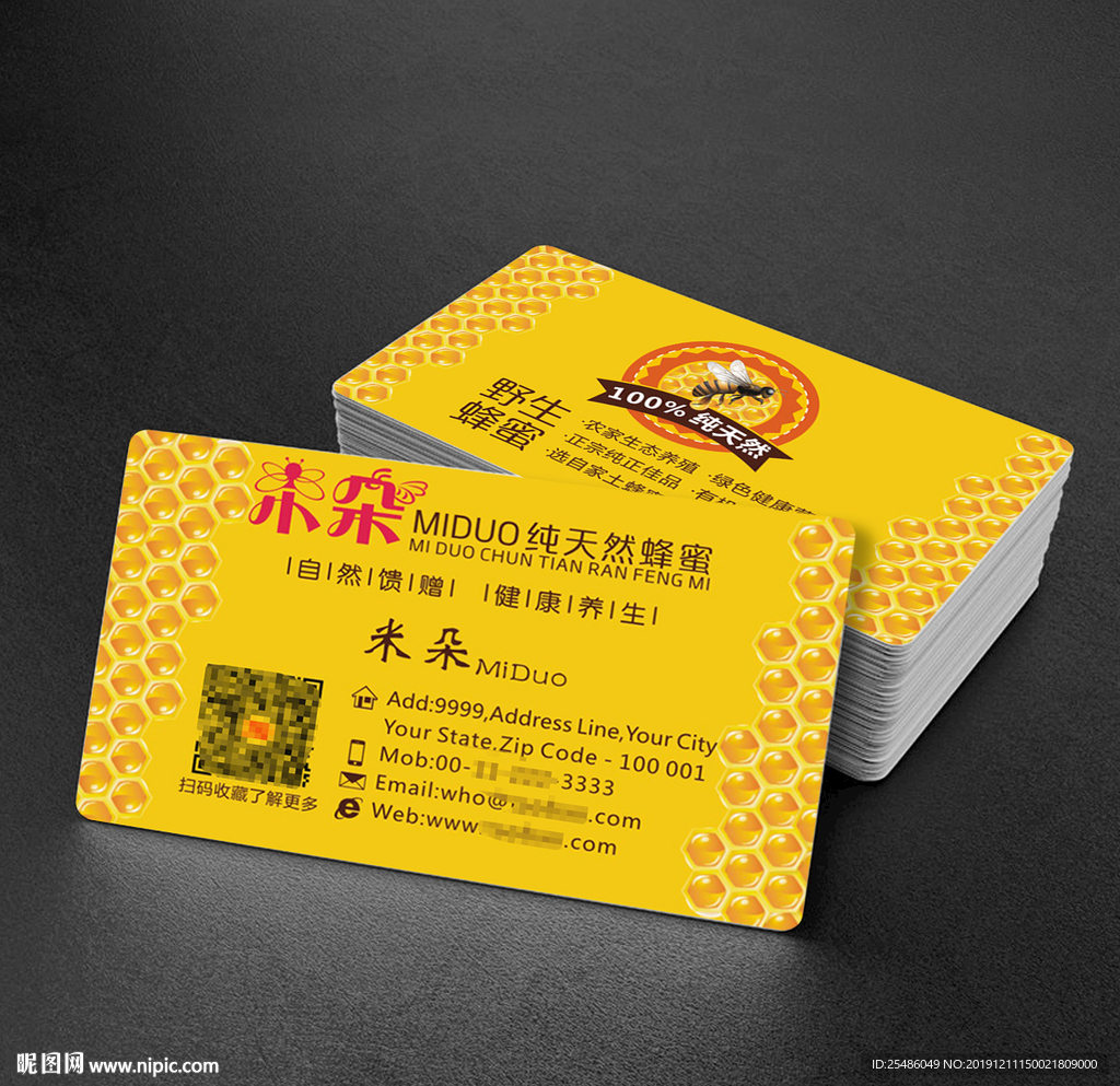 黄色简洁蜂蜜名片