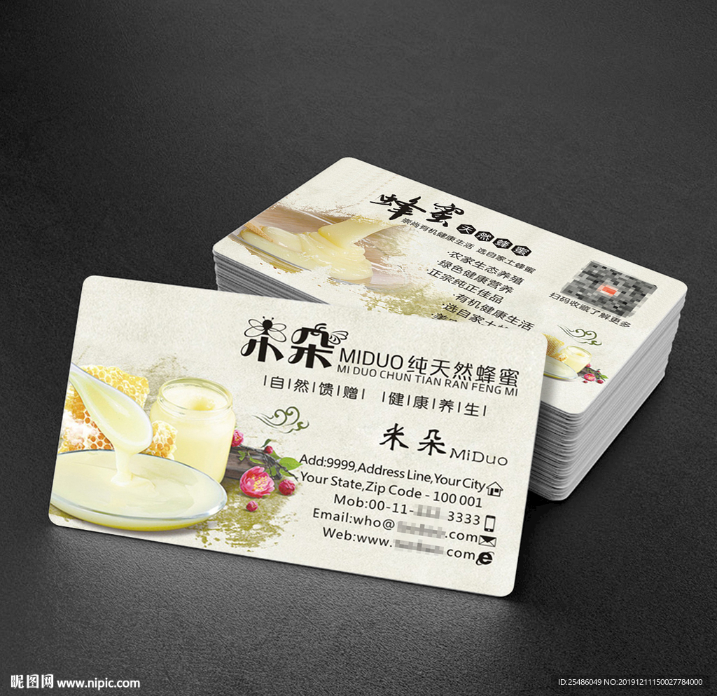 养生蜂蜜名片