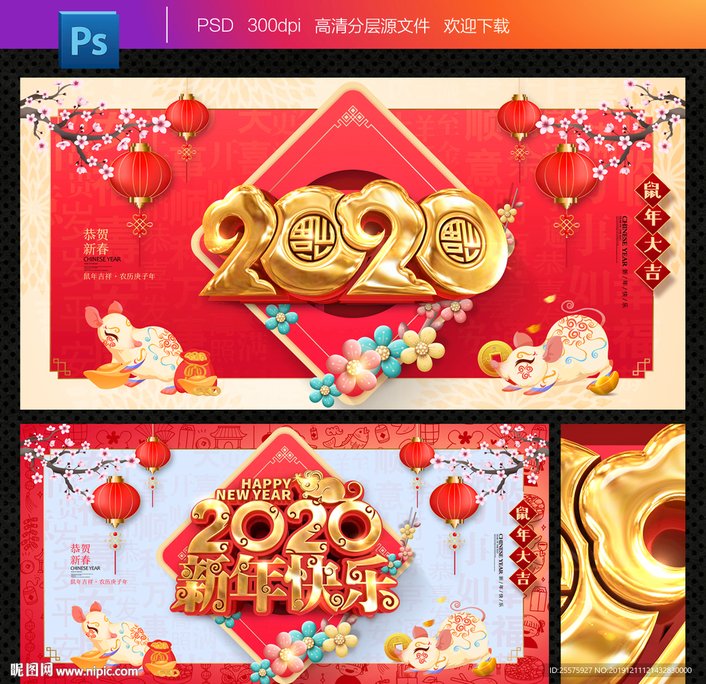 2020海报