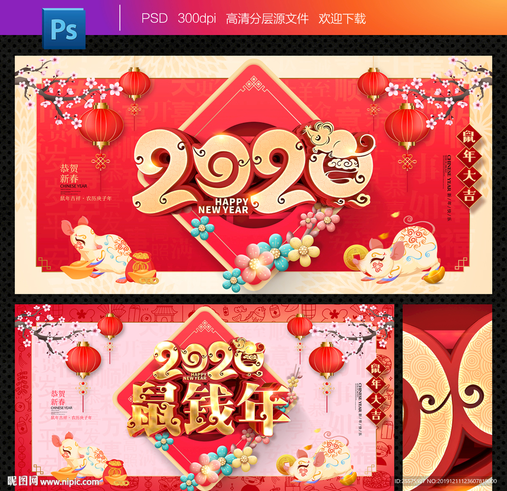 2020年海报